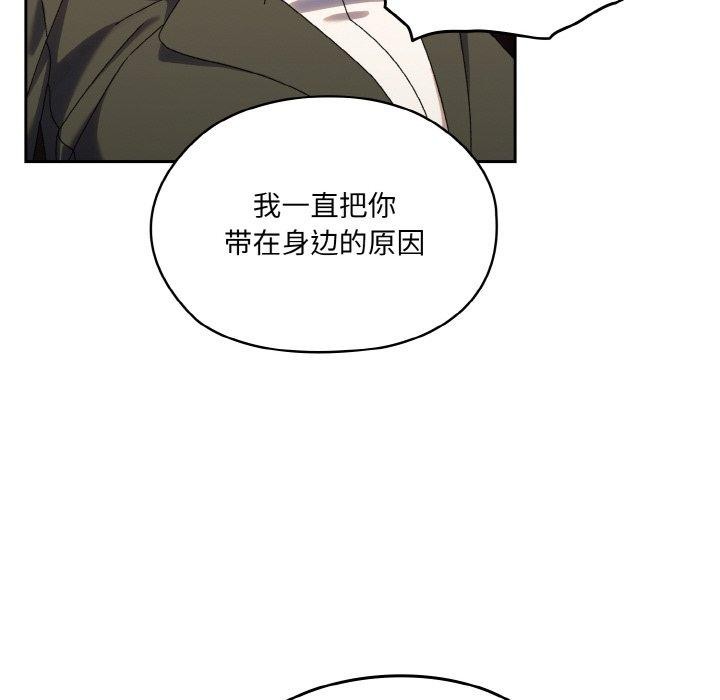 127P - 请把女儿交给我/老大! 请把女儿交给我!