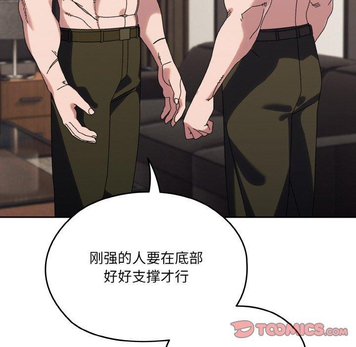 129P - 请把女儿交给我/老大! 请把女儿交给我!