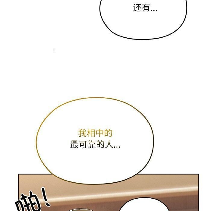 130P - 请把女儿交给我/老大! 请把女儿交给我!