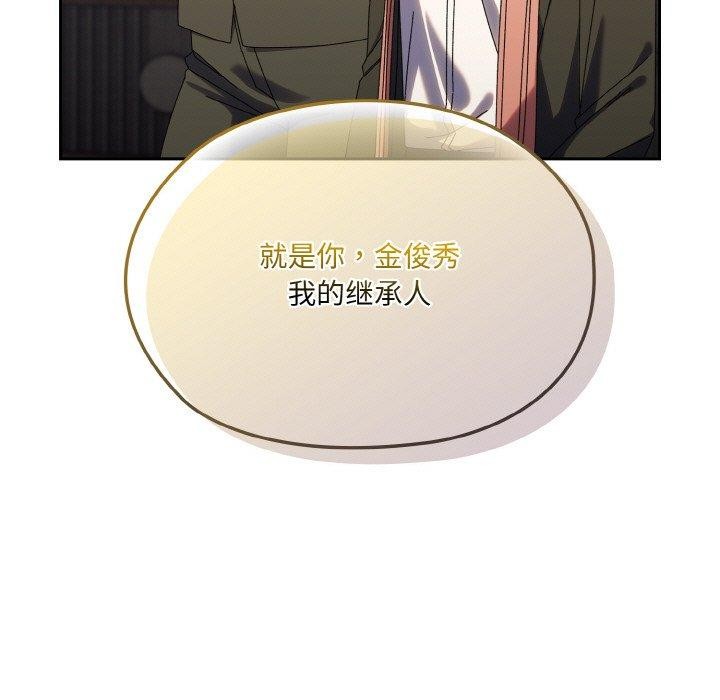 132P - 请把女儿交给我/老大! 请把女儿交给我!