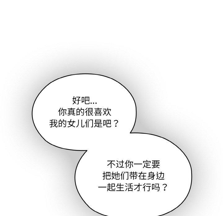 133P - 请把女儿交给我/老大! 请把女儿交给我!