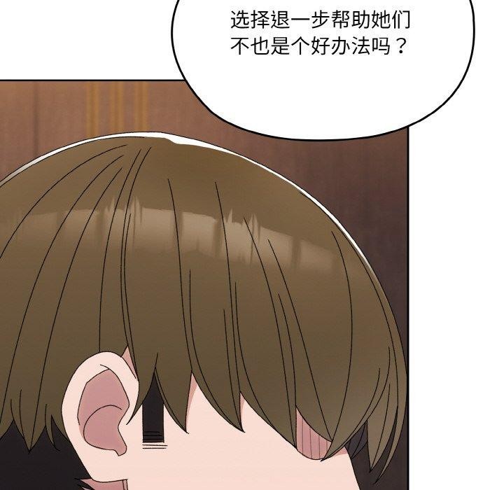 135P - 请把女儿交给我/老大! 请把女儿交给我!