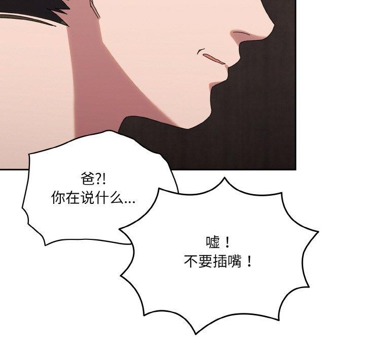 136P - 请把女儿交给我/老大! 请把女儿交给我!