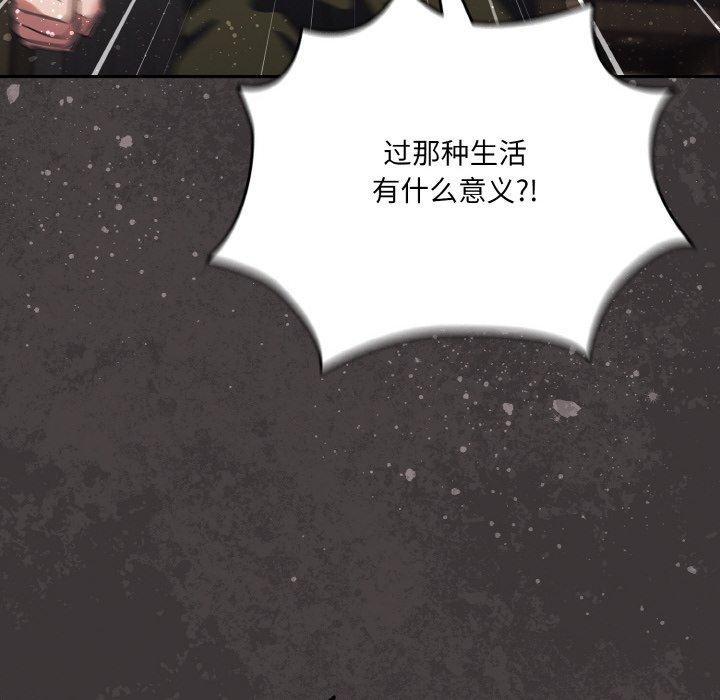 143P - 请把女儿交给我/老大! 请把女儿交给我!