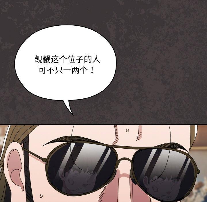 146P - 请把女儿交给我/老大! 请把女儿交给我!