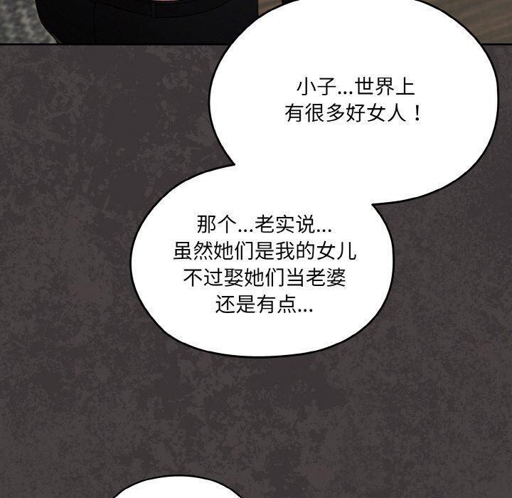 150P - 请把女儿交给我/老大! 请把女儿交给我!
