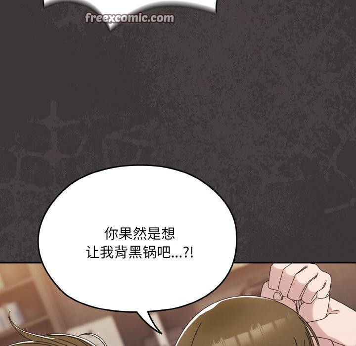 154P - 请把女儿交给我/老大! 请把女儿交给我!