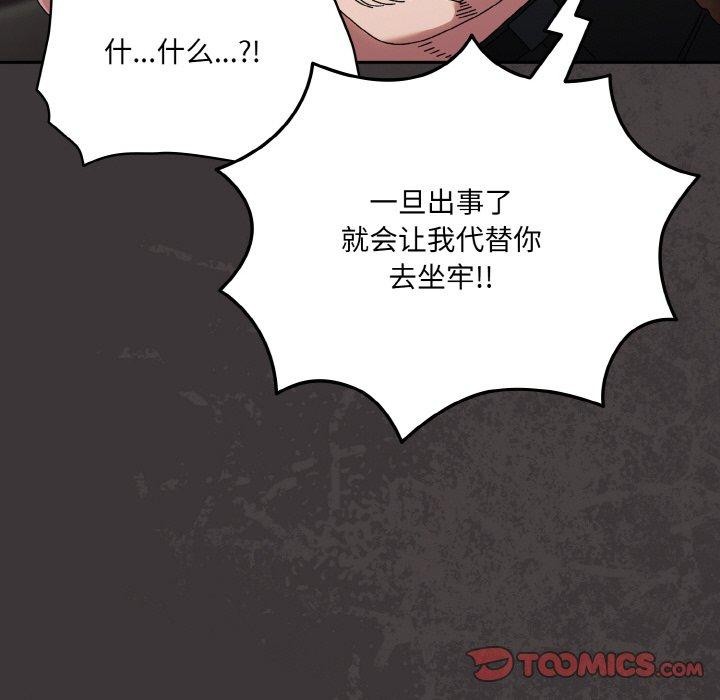 156P - 请把女儿交给我/老大! 请把女儿交给我!