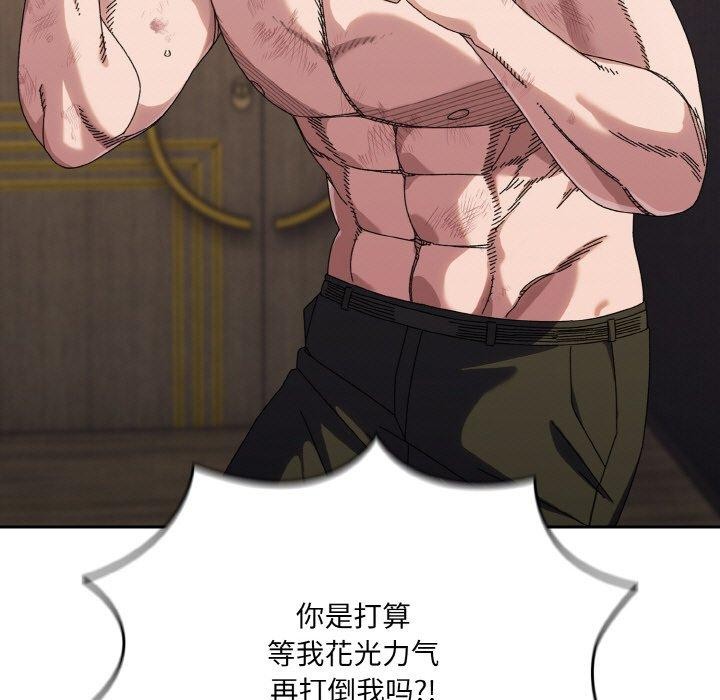 15P - 请把女儿交给我/老大! 请把女儿交给我!