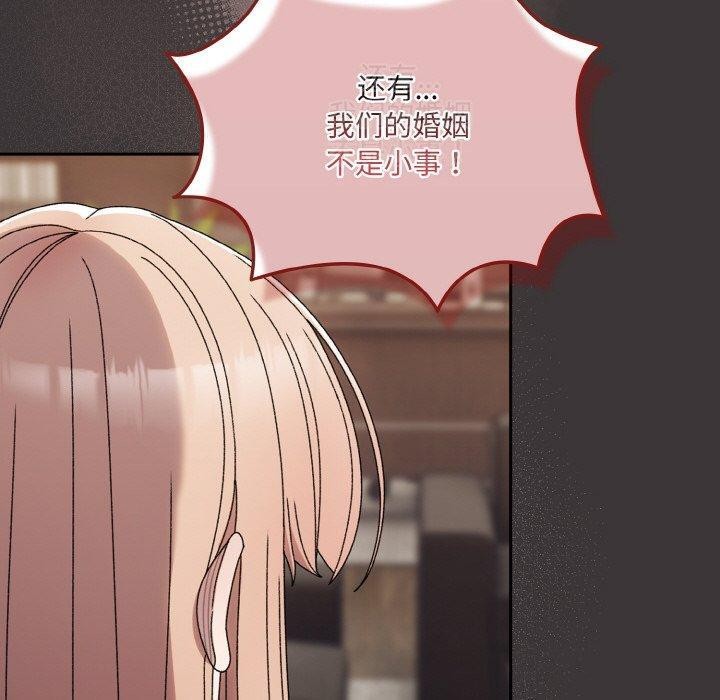 160P - 请把女儿交给我/老大! 请把女儿交给我!