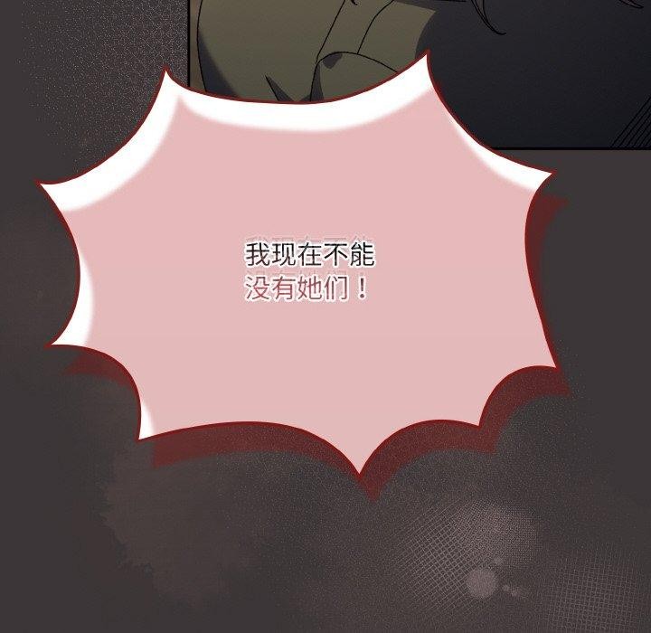 163P - 请把女儿交给我/老大! 请把女儿交给我!