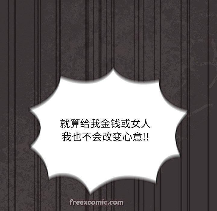168P - 请把女儿交给我/老大! 请把女儿交给我!