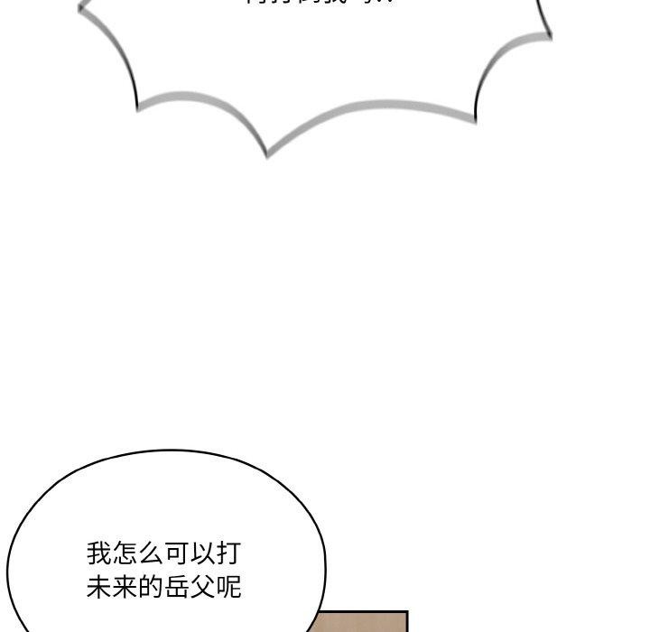 16P - 请把女儿交给我/老大! 请把女儿交给我!