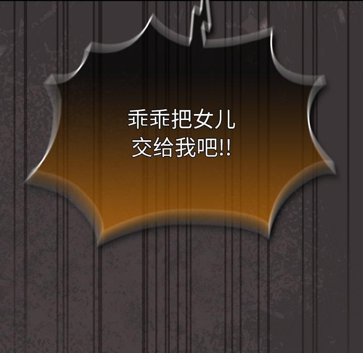 173P - 请把女儿交给我/老大! 请把女儿交给我!