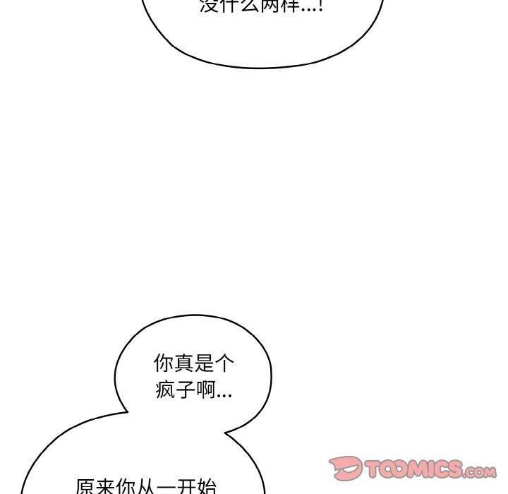 21P - 请把女儿交给我/老大! 请把女儿交给我!