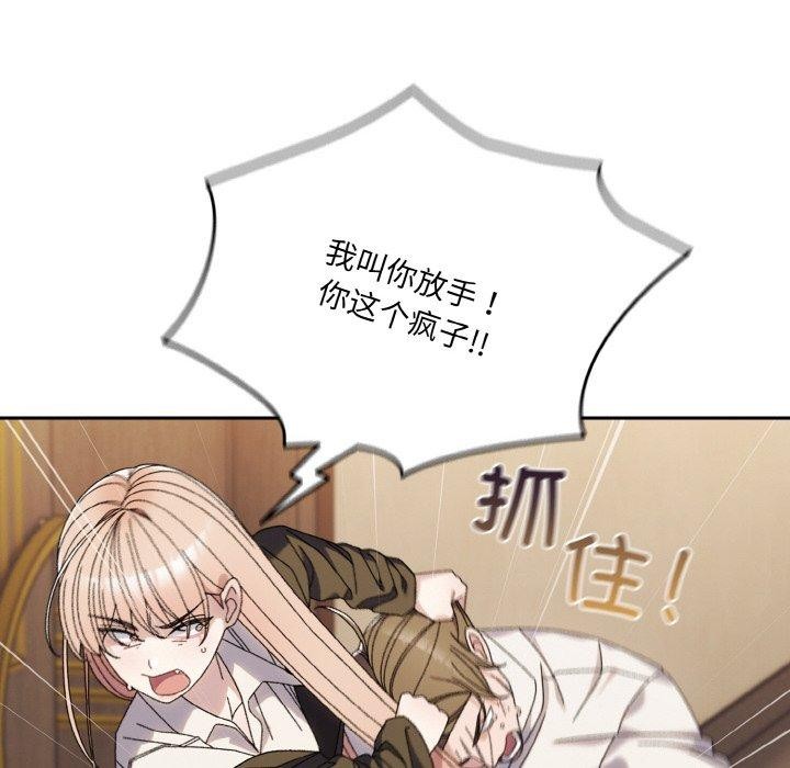 63P - 请把女儿交给我/老大! 请把女儿交给我!
