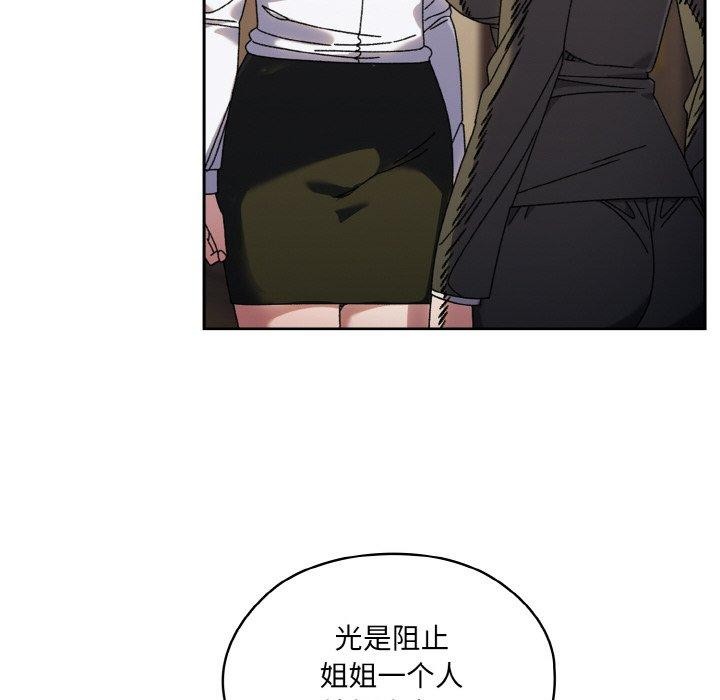 73P - 请把女儿交给我/老大! 请把女儿交给我!