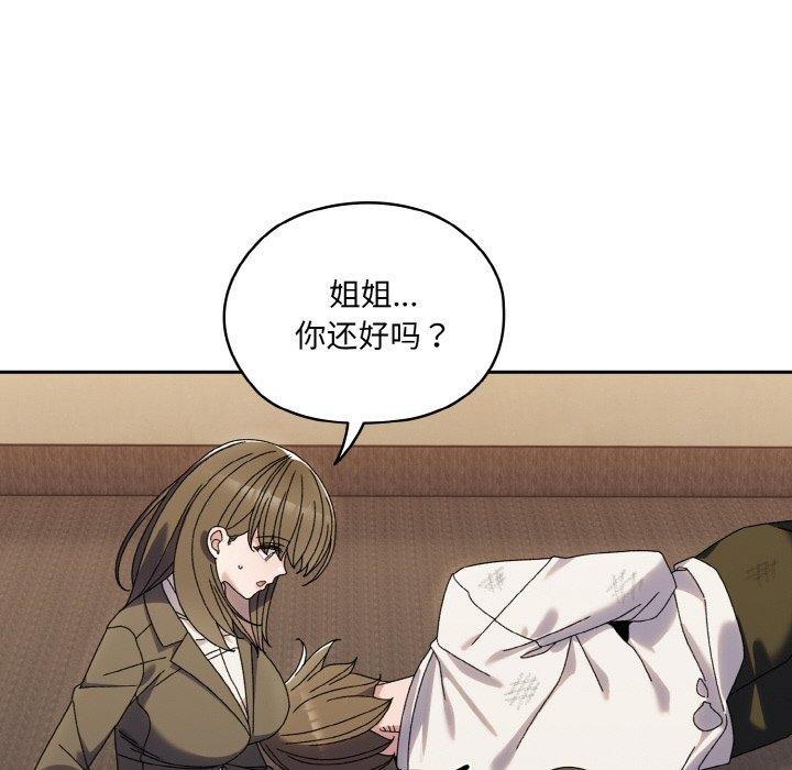 77P - 请把女儿交给我/老大! 请把女儿交给我!