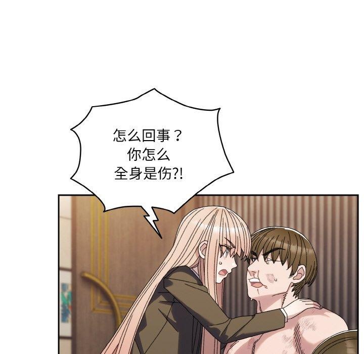 81P - 请把女儿交给我/老大! 请把女儿交给我!