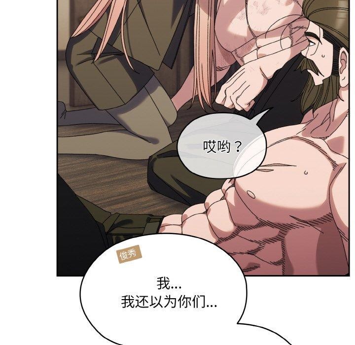 82P - 请把女儿交给我/老大! 请把女儿交给我!
