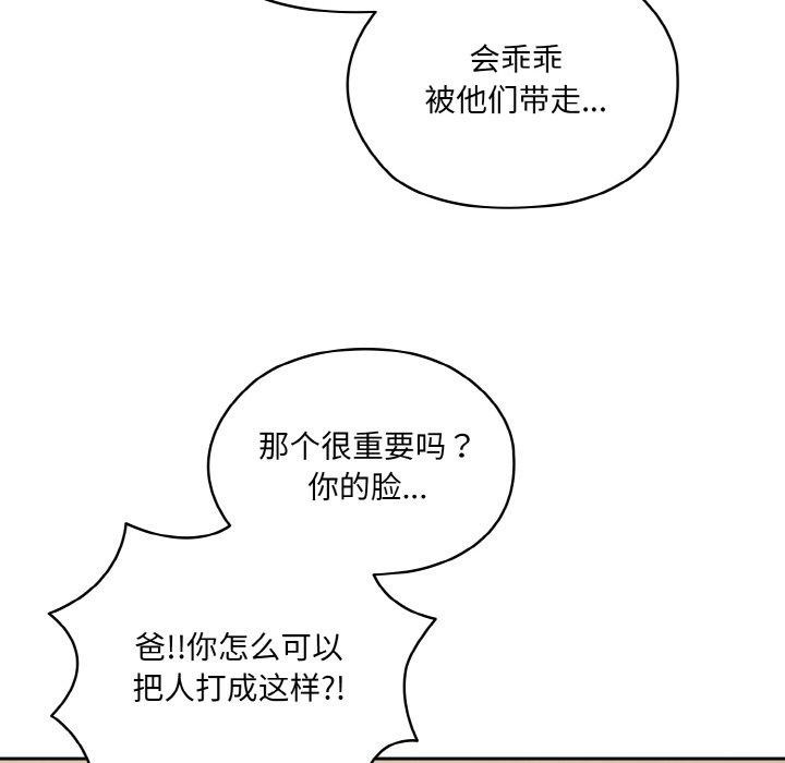 83P - 请把女儿交给我/老大! 请把女儿交给我!
