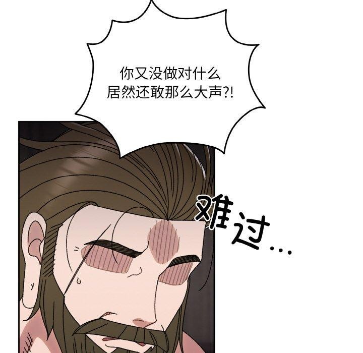 85P - 请把女儿交给我/老大! 请把女儿交给我!