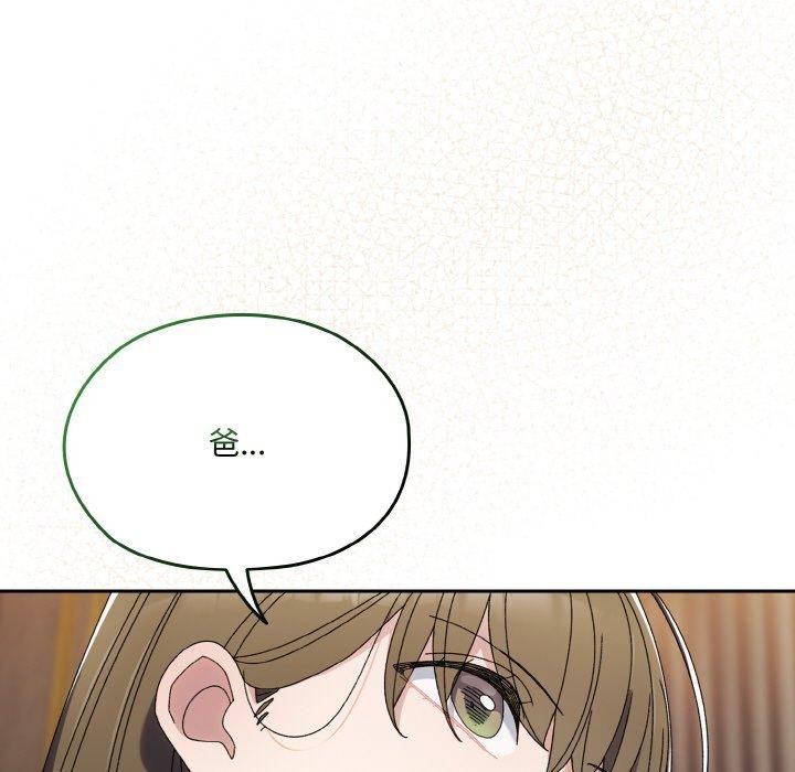 88P - 请把女儿交给我/老大! 请把女儿交给我!