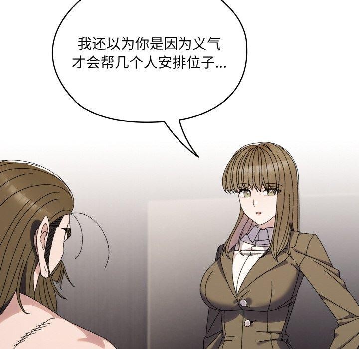 97P - 请把女儿交给我/老大! 请把女儿交给我!
