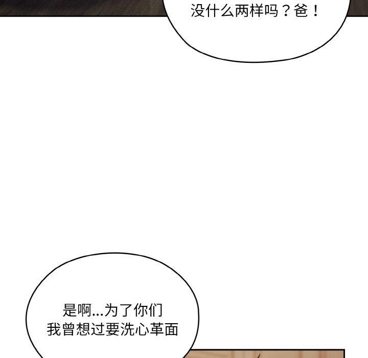 99P - 请把女儿交给我/老大! 请把女儿交给我!