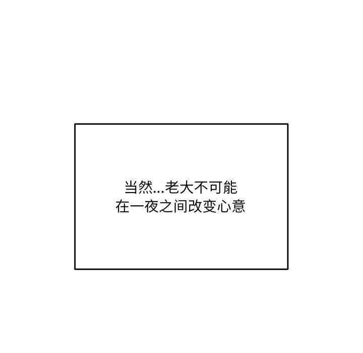 107P - 请把女儿交给我/老大! 请把女儿交给我!