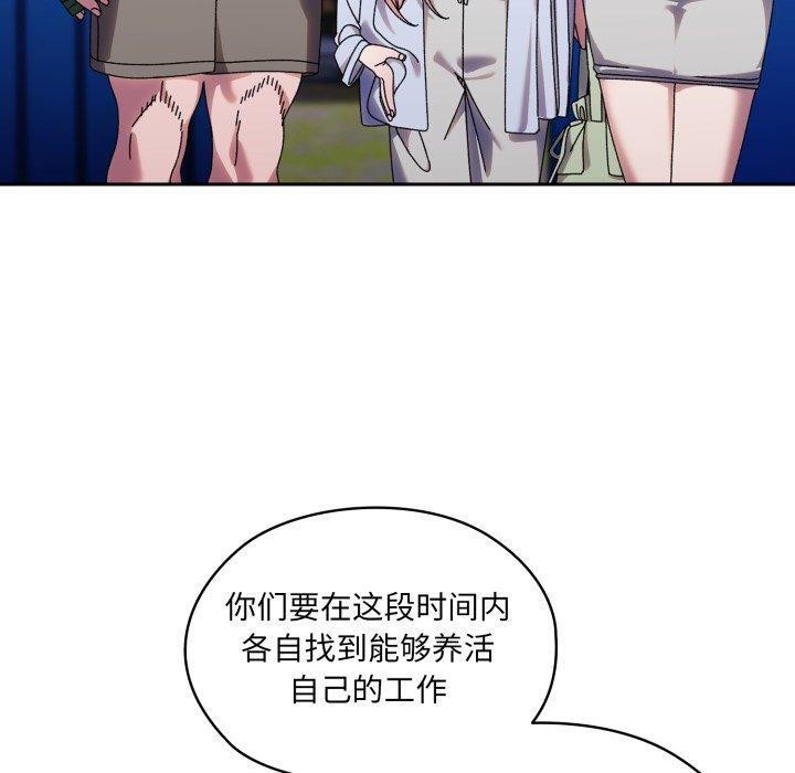 110P - 请把女儿交给我/老大! 请把女儿交给我!
