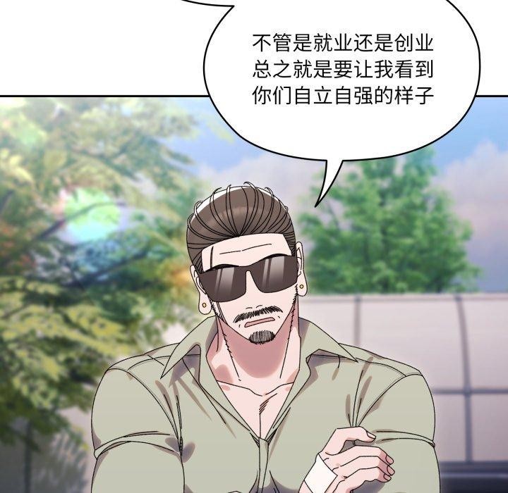 111P - 请把女儿交给我/老大! 请把女儿交给我!