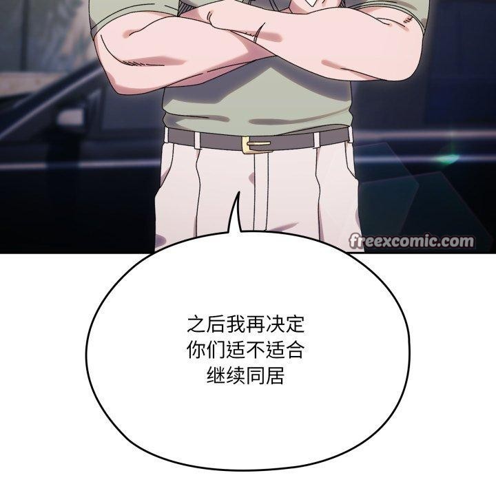 112P - 请把女儿交给我/老大! 请把女儿交给我!