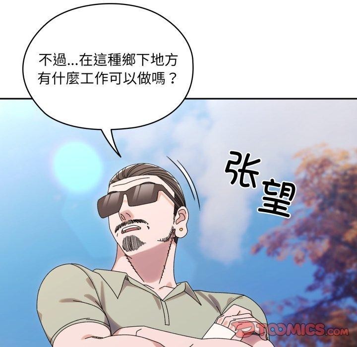 116P - 请把女儿交给我/老大! 请把女儿交给我!