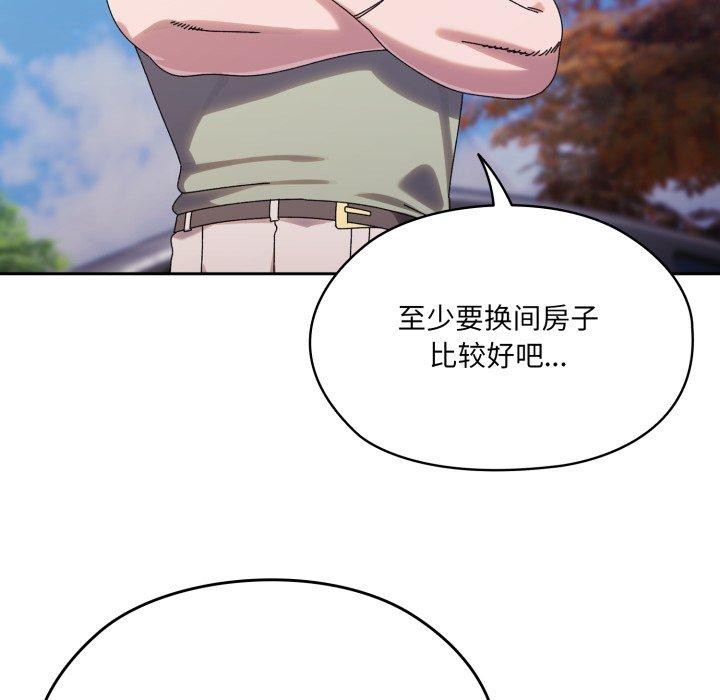 117P - 请把女儿交给我/老大! 请把女儿交给我!