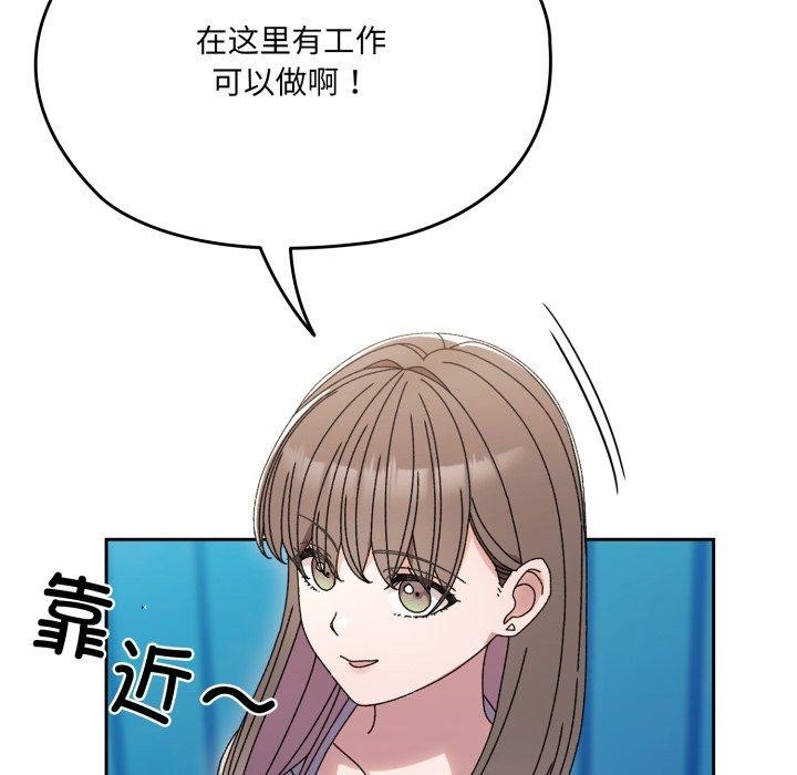 118P - 请把女儿交给我/老大! 请把女儿交给我!