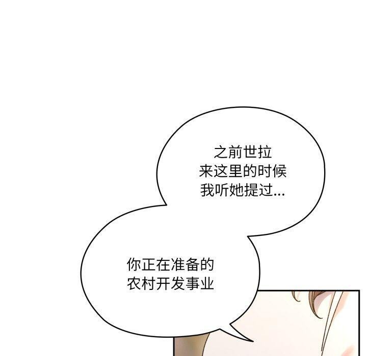 120P - 请把女儿交给我/老大! 请把女儿交给我!