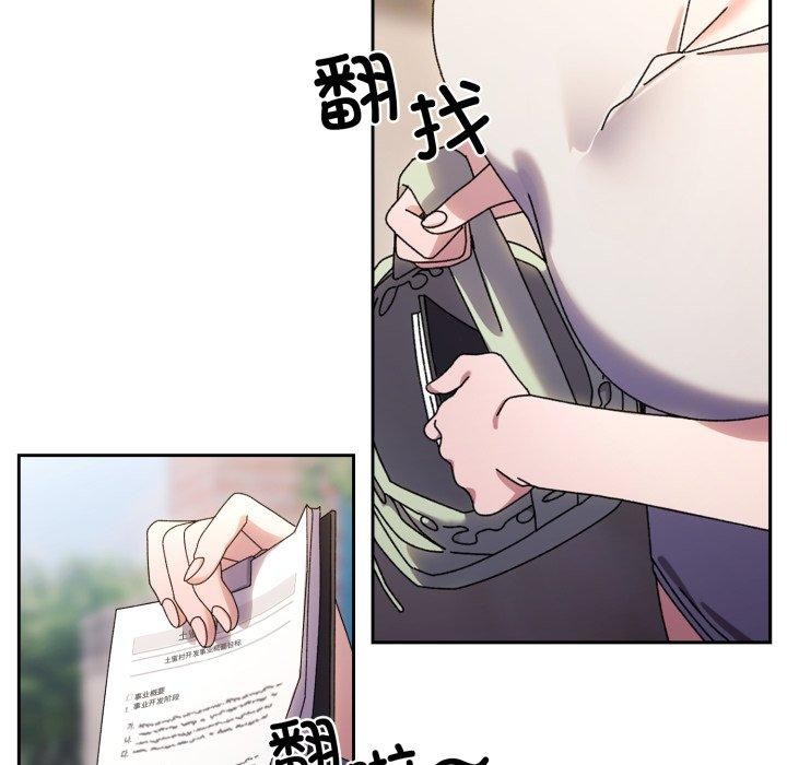 121P - 请把女儿交给我/老大! 请把女儿交给我!