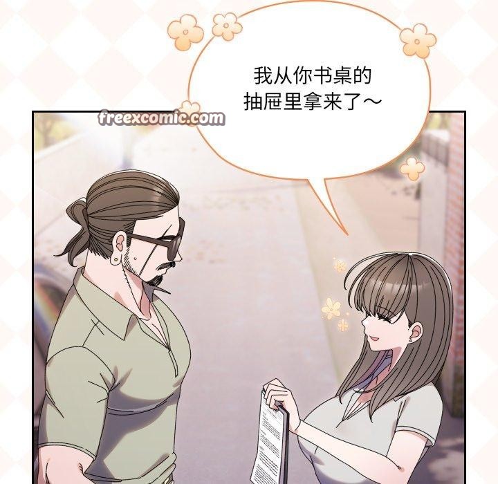 126P - 请把女儿交给我/老大! 请把女儿交给我!