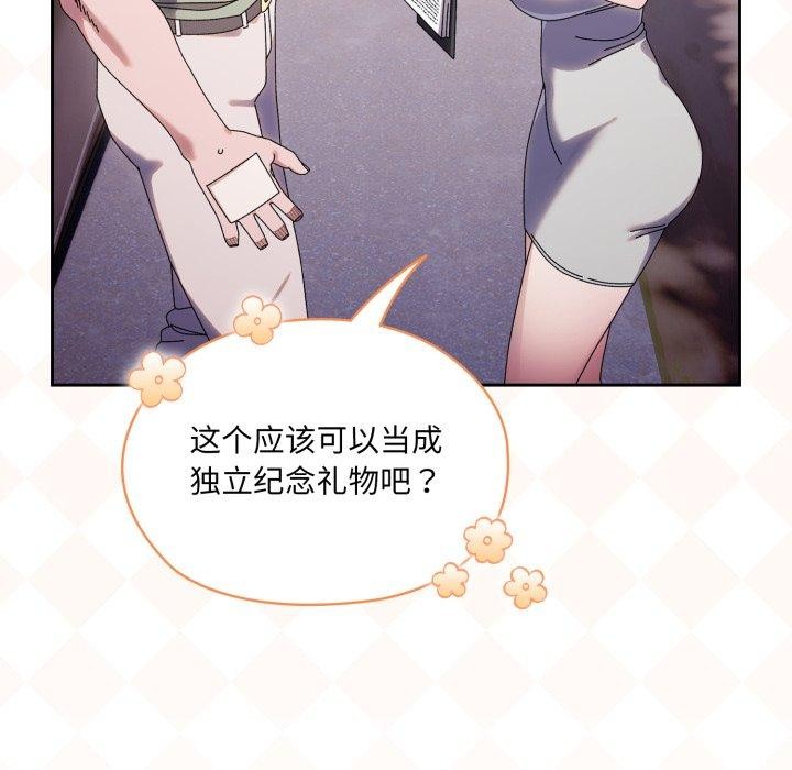 127P - 请把女儿交给我/老大! 请把女儿交给我!