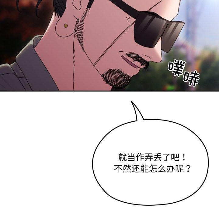 131P - 请把女儿交给我/老大! 请把女儿交给我!
