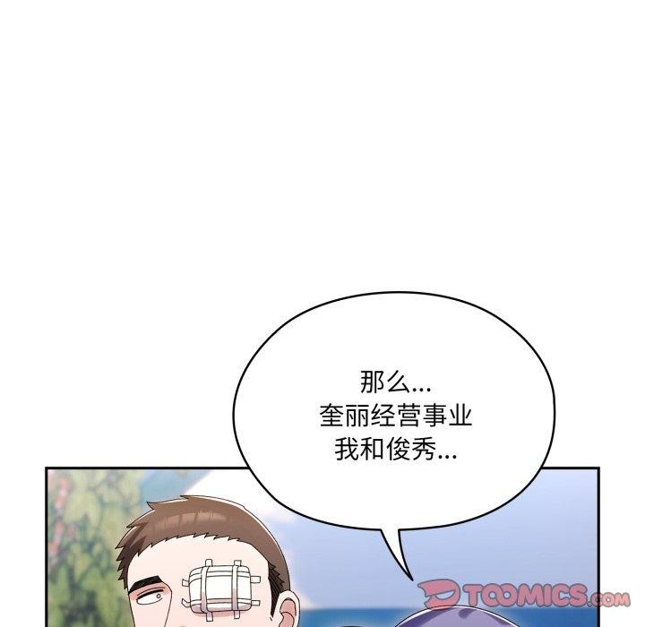 132P - 请把女儿交给我/老大! 请把女儿交给我!