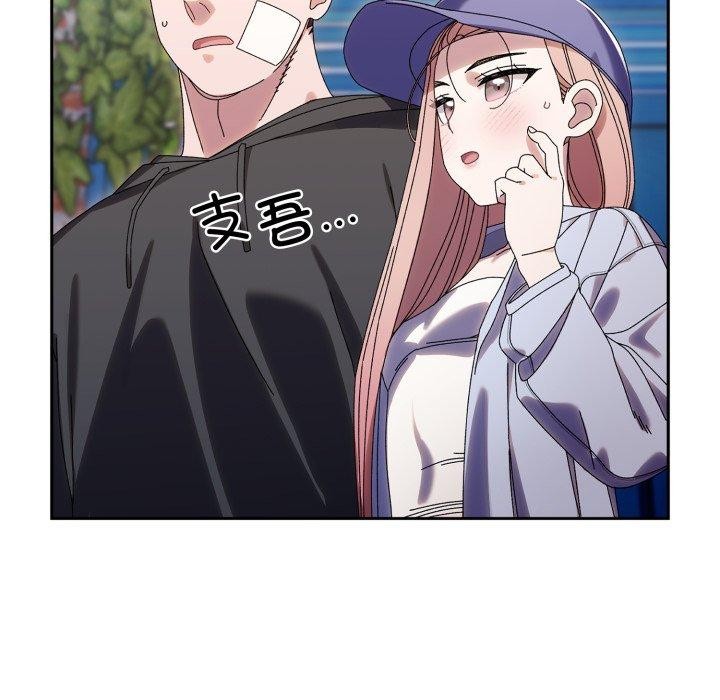 133P - 请把女儿交给我/老大! 请把女儿交给我!