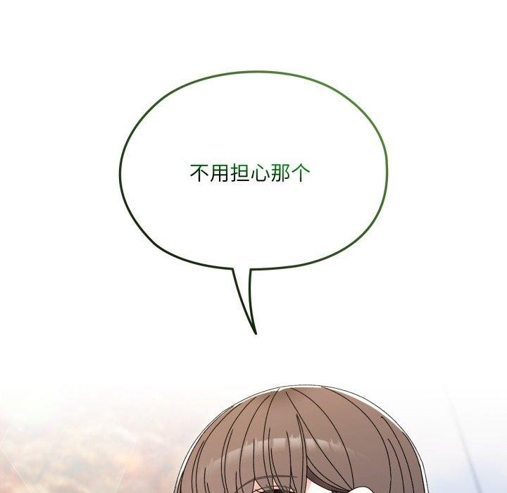 134P - 请把女儿交给我/老大! 请把女儿交给我!