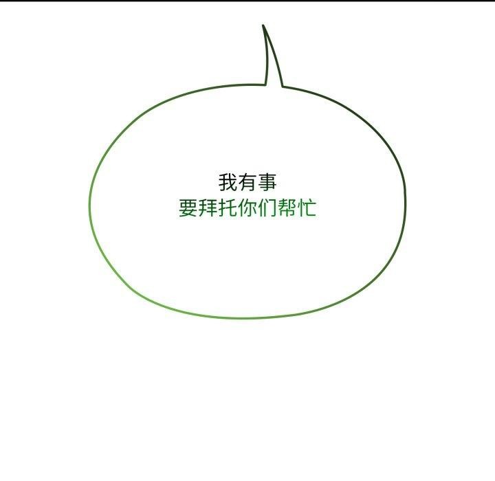 136P - 请把女儿交给我/老大! 请把女儿交给我!