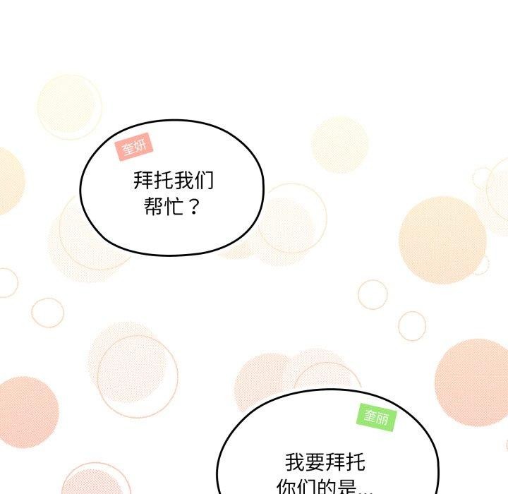 137P - 请把女儿交给我/老大! 请把女儿交给我!