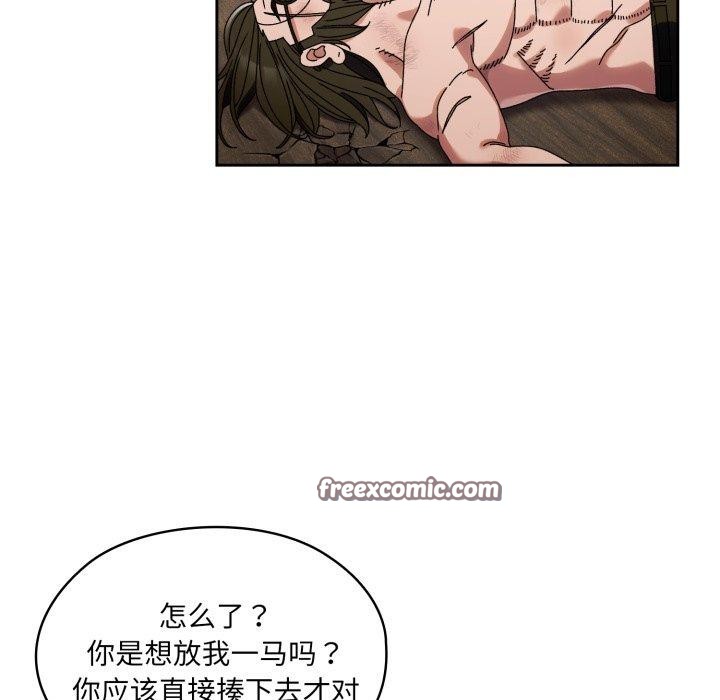 14P - 请把女儿交给我/老大! 请把女儿交给我!