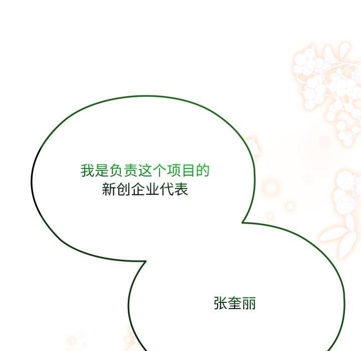 150P - 请把女儿交给我/老大! 请把女儿交给我!