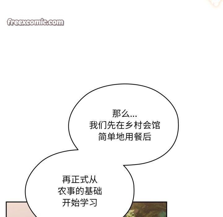 154P - 请把女儿交给我/老大! 请把女儿交给我!