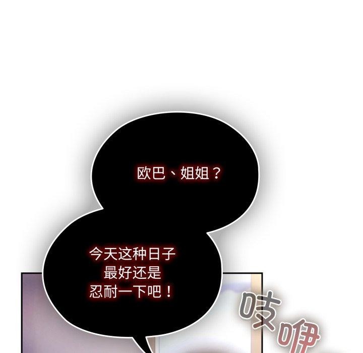 163P - 请把女儿交给我/老大! 请把女儿交给我!